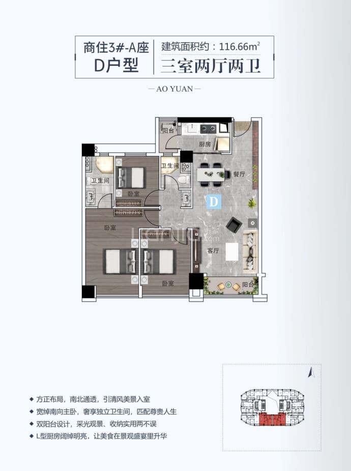 奥园广场--建面 116.66m²
