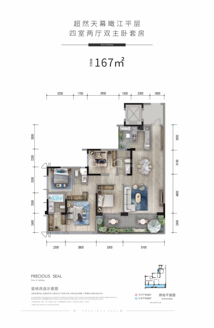 丽雅江河印--建面 167m²