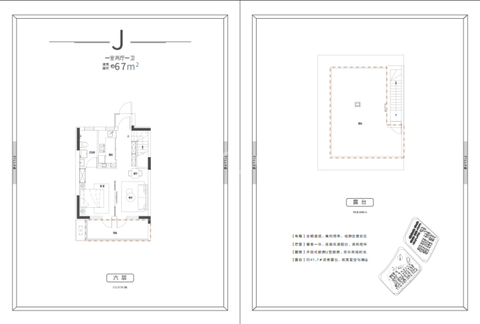 阳光郡北岸--建面 67m²