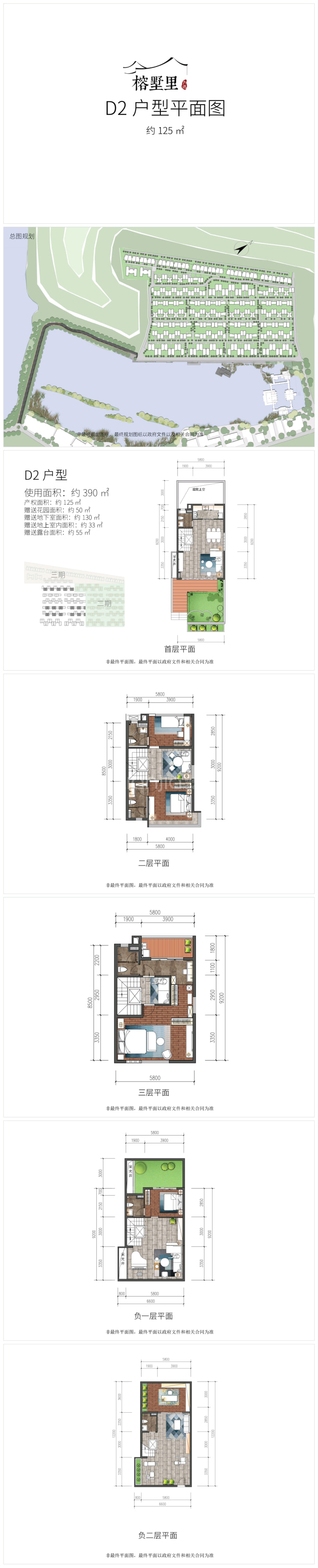 力迅榕墅里--建面 125m²