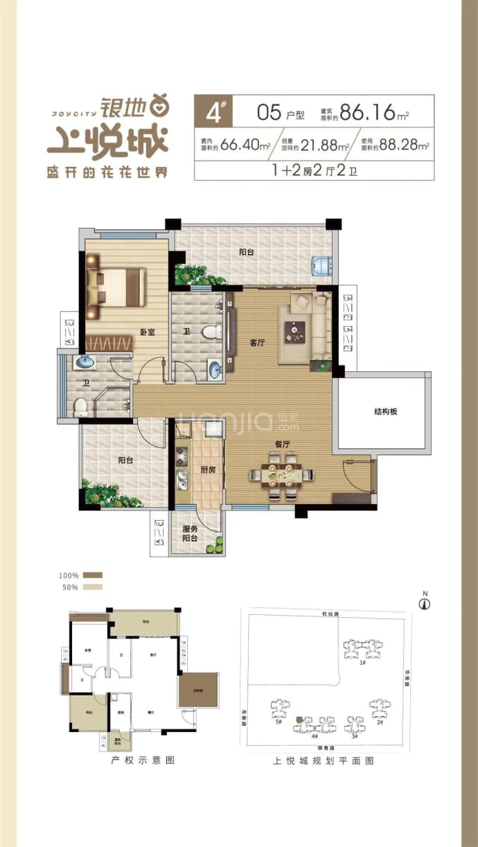 银地上悦城--套内 66.4m²