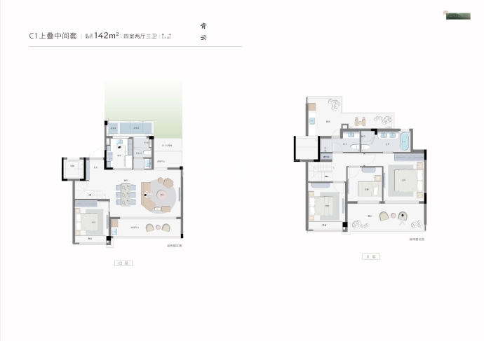 春境东来院--建面 142m²