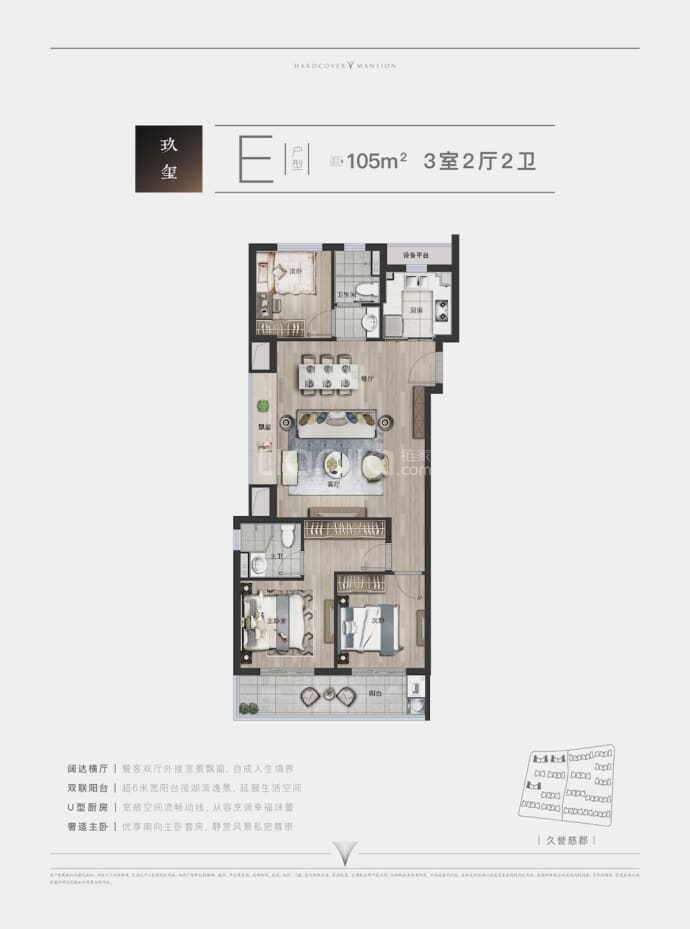 龙光·久誉慈郡--建面 105m²