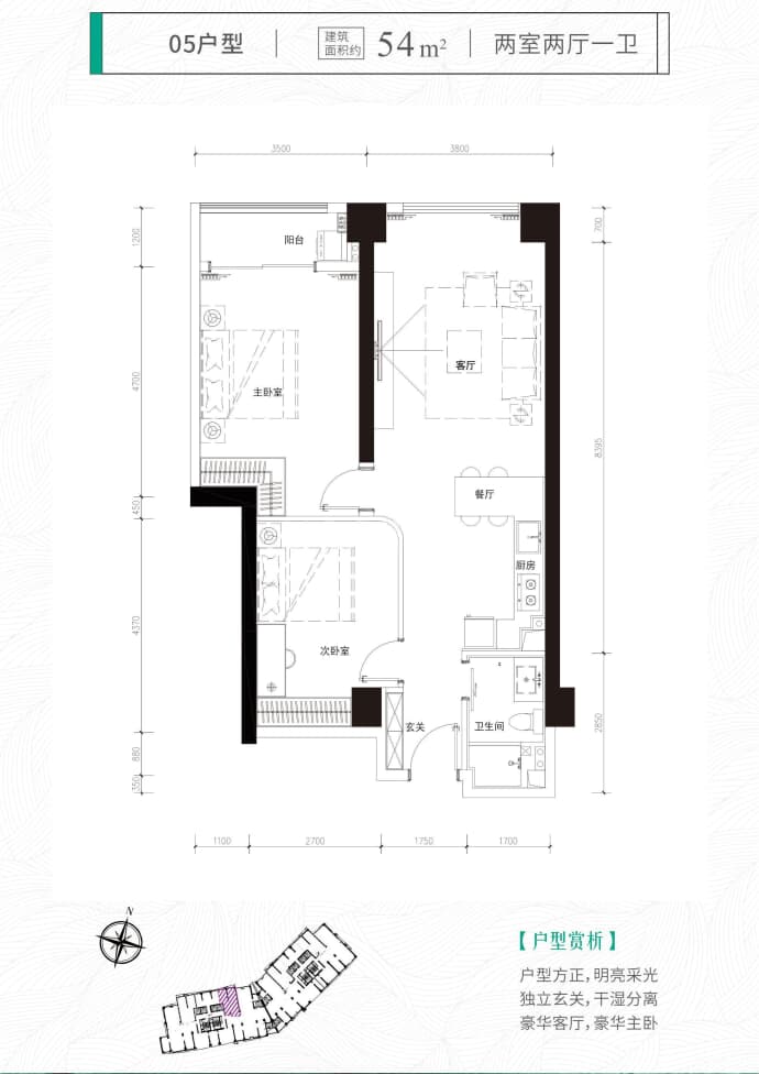 君临芯公馆--建面 54m²