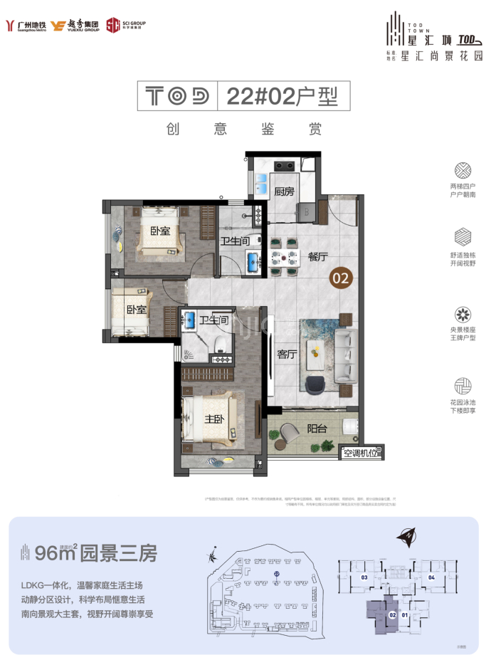 星汇城--建面 96m²