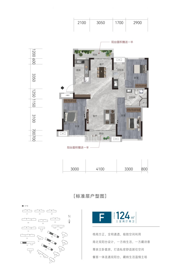 公园壹号--建面 124m²