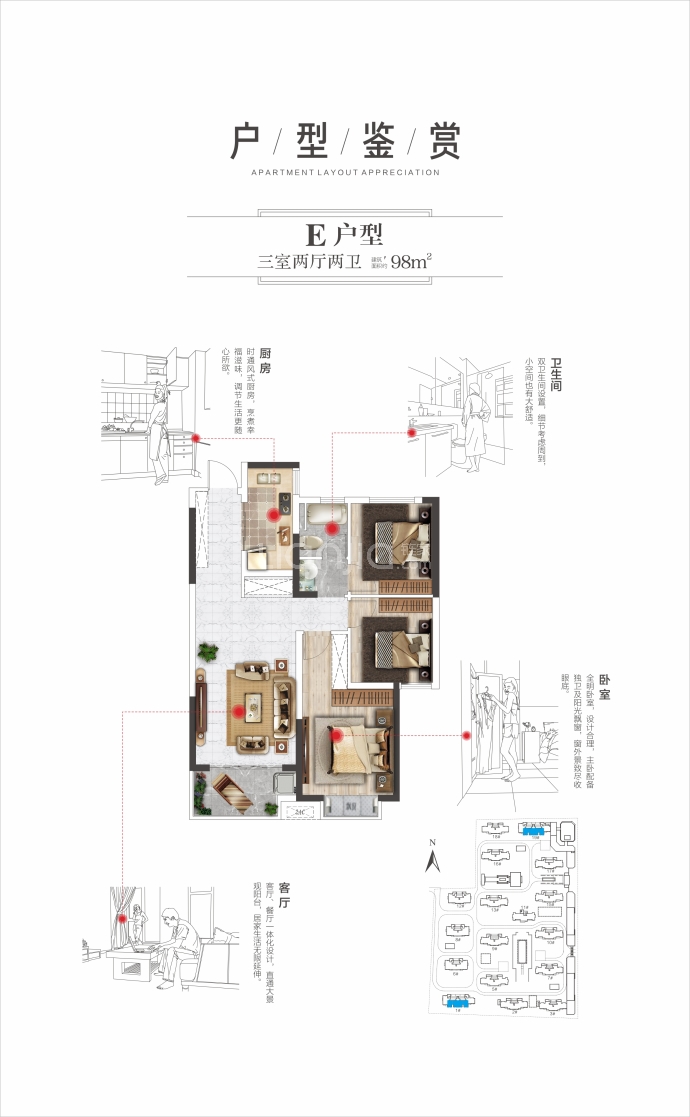 金秋健康城--建面 98m²