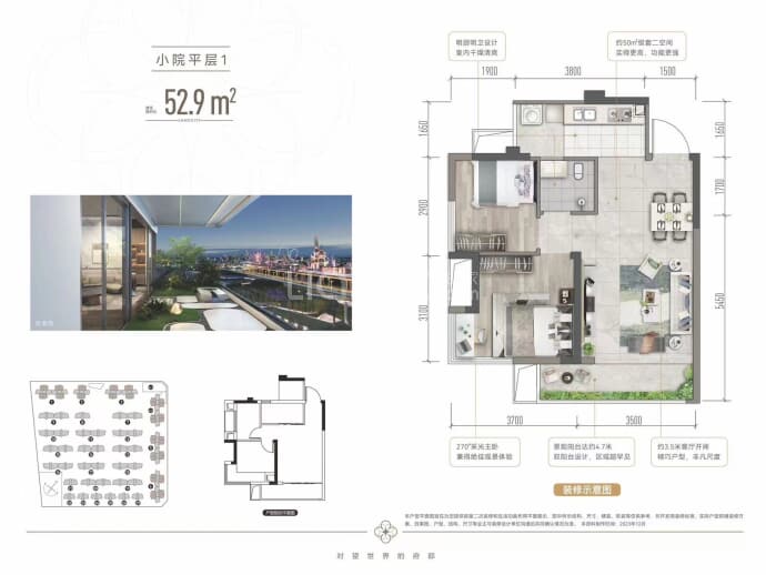 悦府天府云城--建面 52.9m²