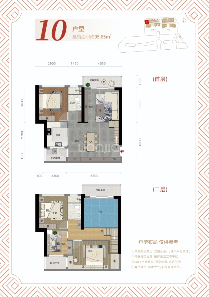 永兴国际商业城4室2厅2卫户型图