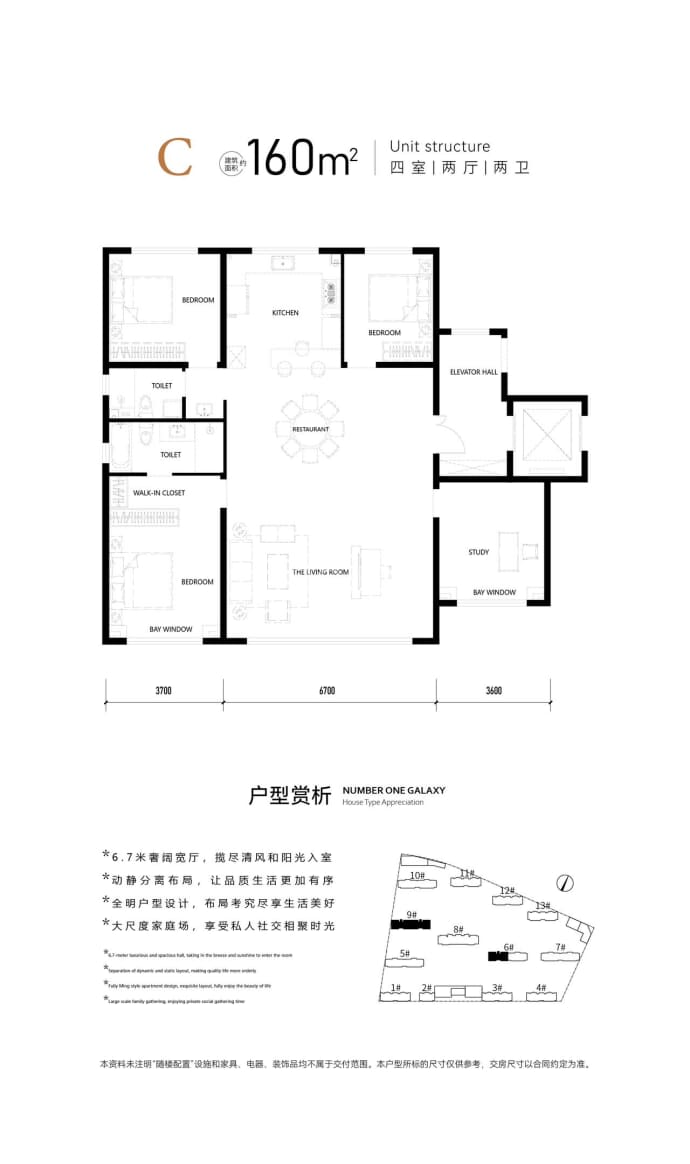 银河壹号首府4室2厅2卫户型图