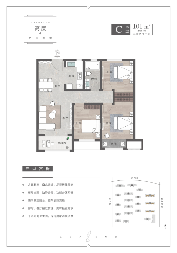 正商城--建面 101m²