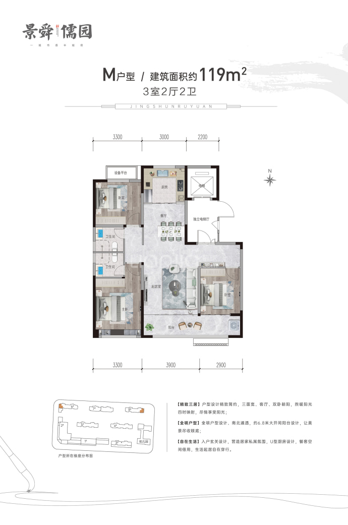 景舜儒园--建面 119m²