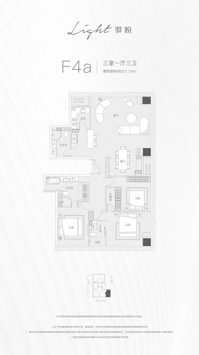 长沙平安财富中心骅悦公寓--建面 227.72m²