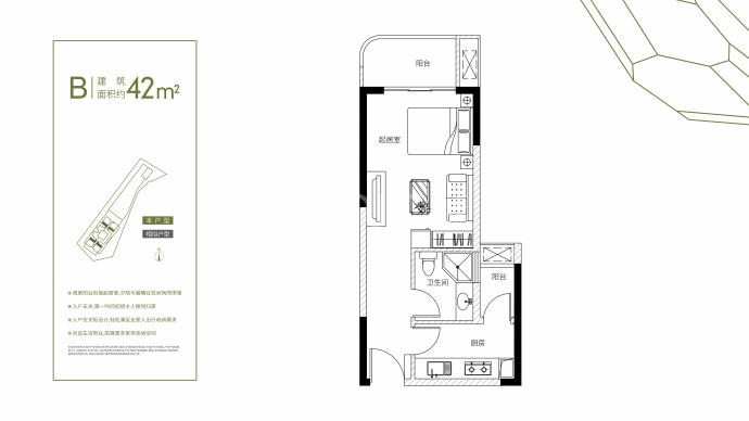 珑逸府--建面 42m²