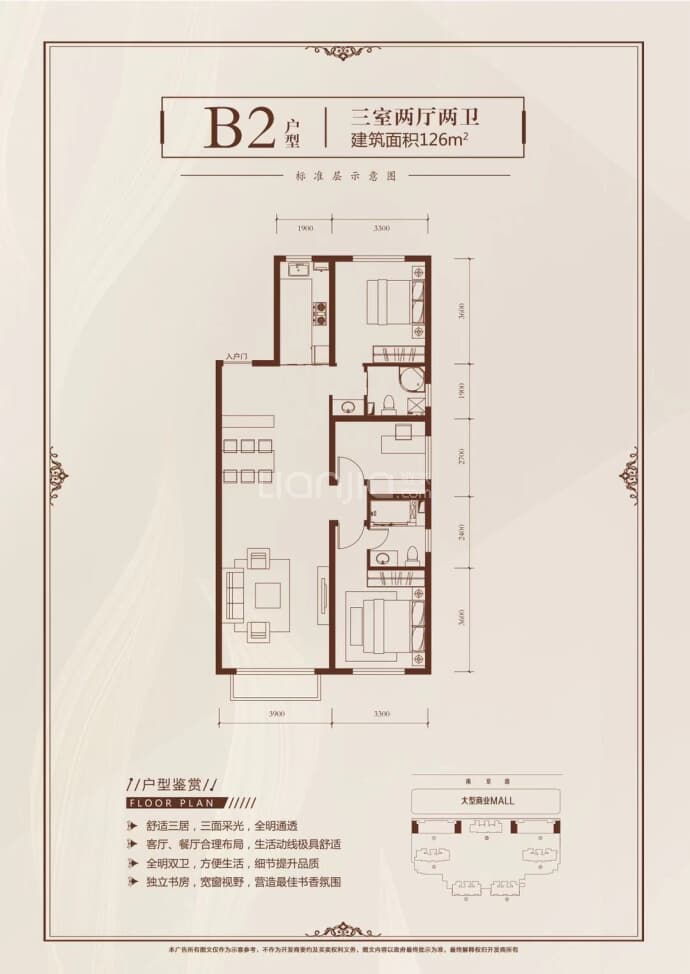 汇智悦墅湾--建面 126m²