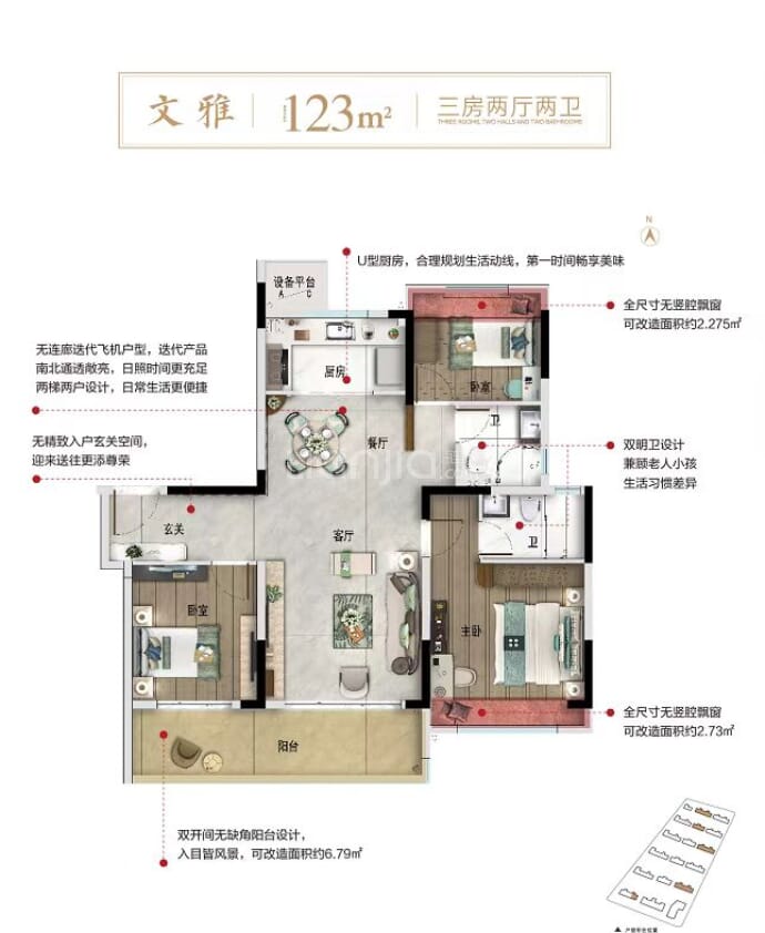 碧桂园崇文府--建面 123m²