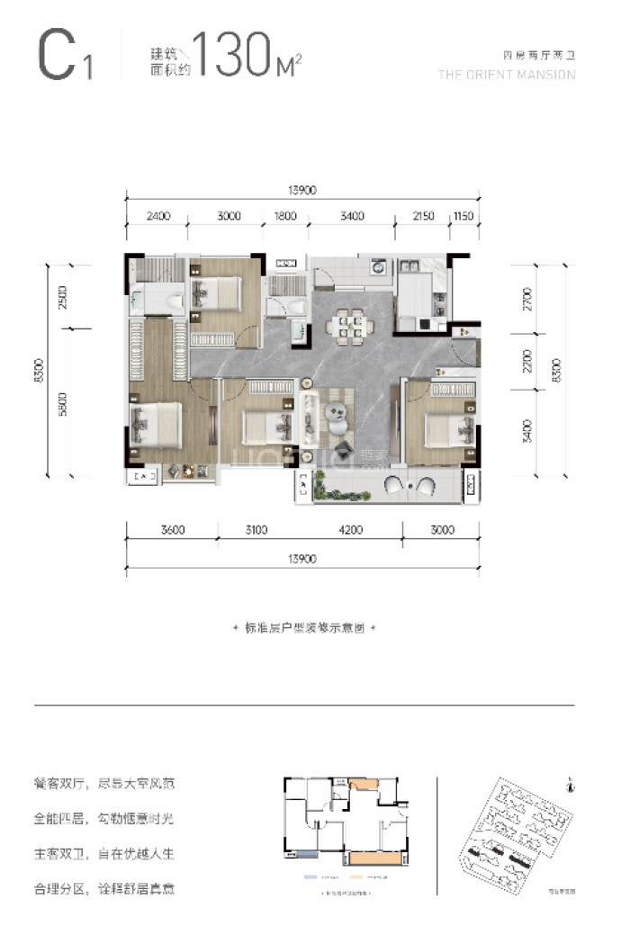 经开国投锦绣东屿--建面 130m²