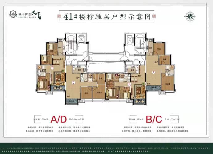 西派逸城--建面 101m²