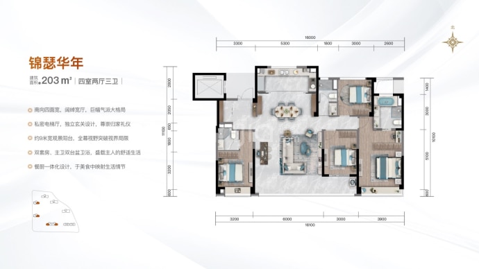 尊御府--建面 203m²