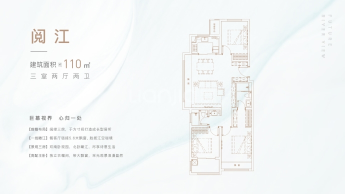 伟星印江澜--建面 110m²