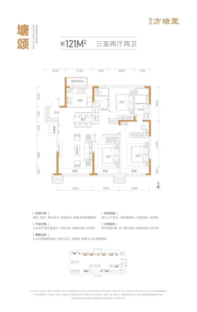 锦溢方塘里--建面 121m²