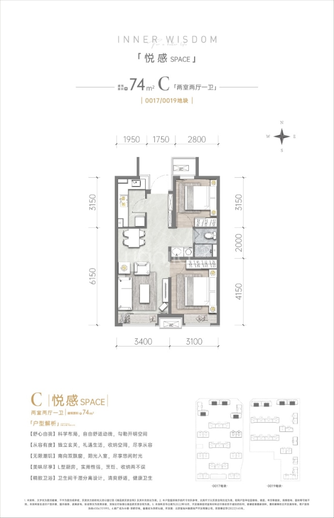 中建学府印悦三期--建面 74m²