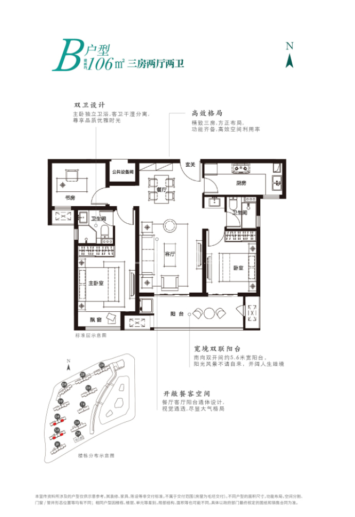 中梁百悦国际广场--建面 106m²