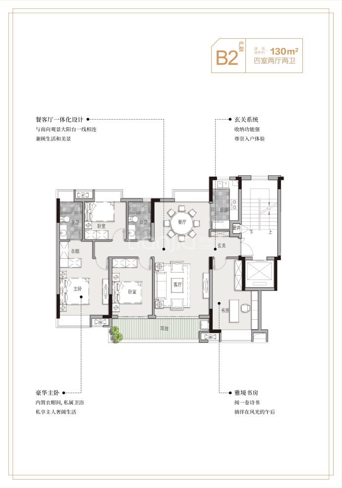 江旅海湖悦府--建面 130m²