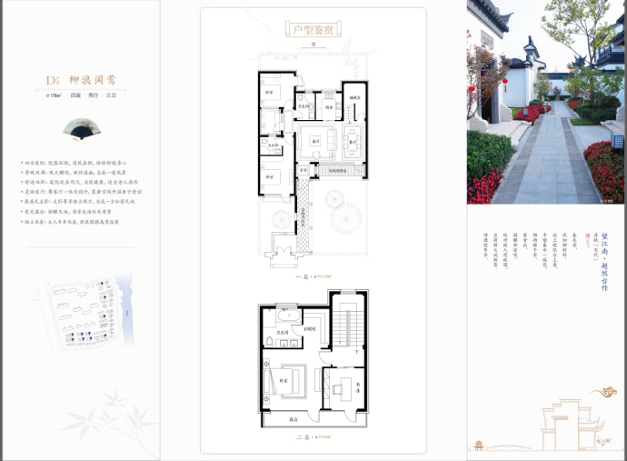 山东健康·映绣江南--建面 178m²