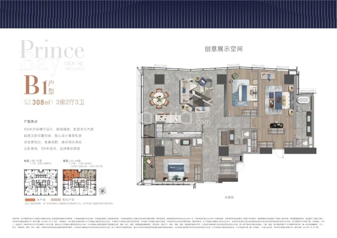 太子湾瑞玺--建面 308m²