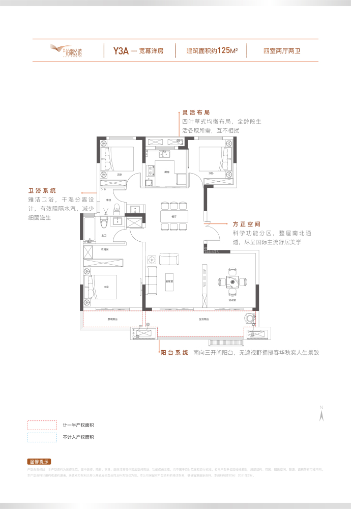 丽丰铂羽公馆--建面 125m²