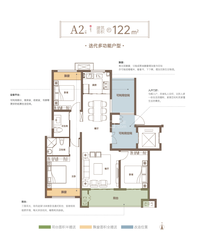 风雅如意府--建面 122m²