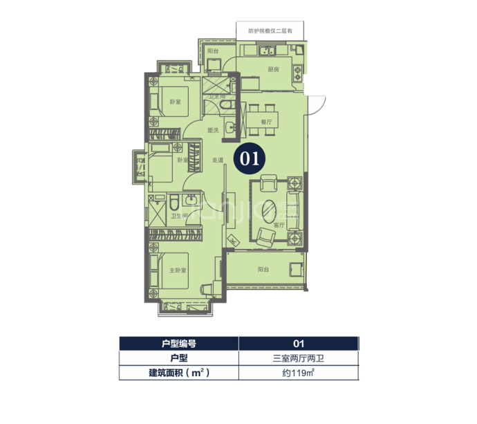 恒大溪上桃花源--建面 119m²