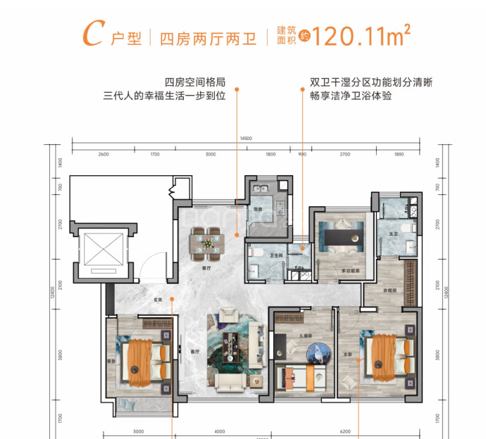 宝安·江东豪庭--建面 120.11m²