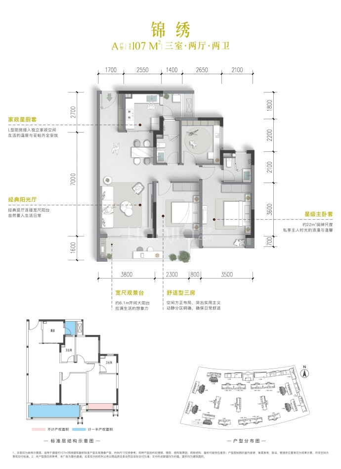 空港兴城·锦怡上院3室2厅2卫户型图