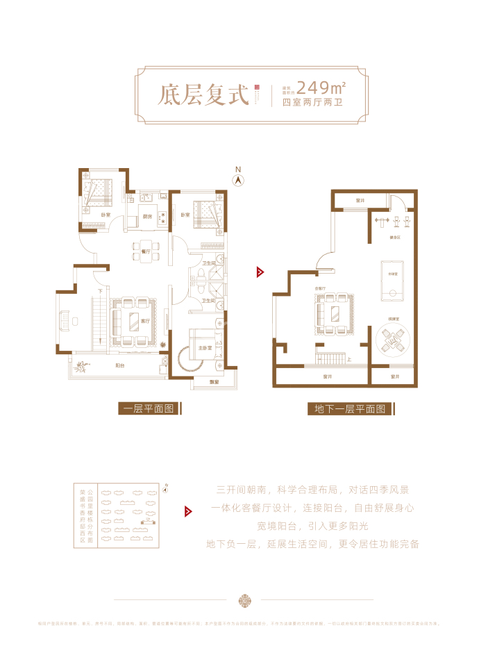 【荣盛书香府邸_北京荣盛书香府邸楼盘】房价,户型,开盘时间详情-北京