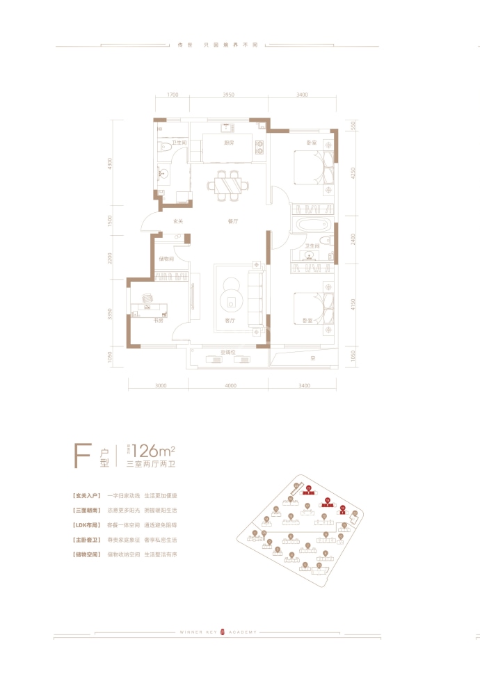 万盛书院--建面 126m²