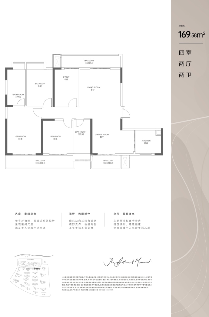 新世界汉江·云赫--建面 169m²