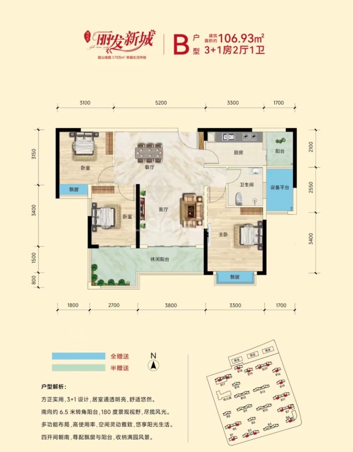 丽发新城--建面 106.93m²