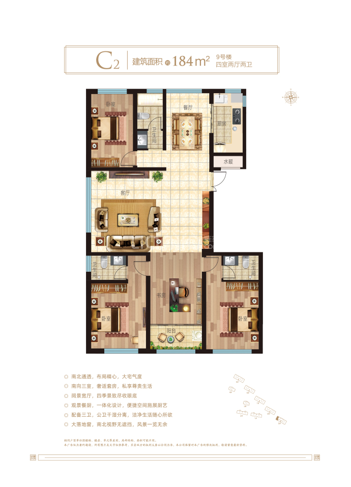 御澜九府--建面 184m²