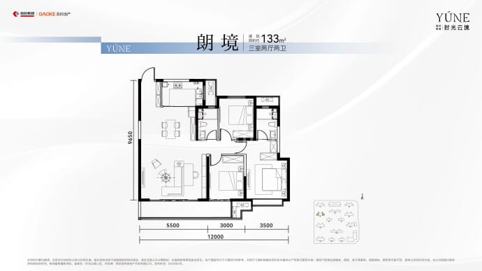 高科紫薇时光云境--建面 133m²