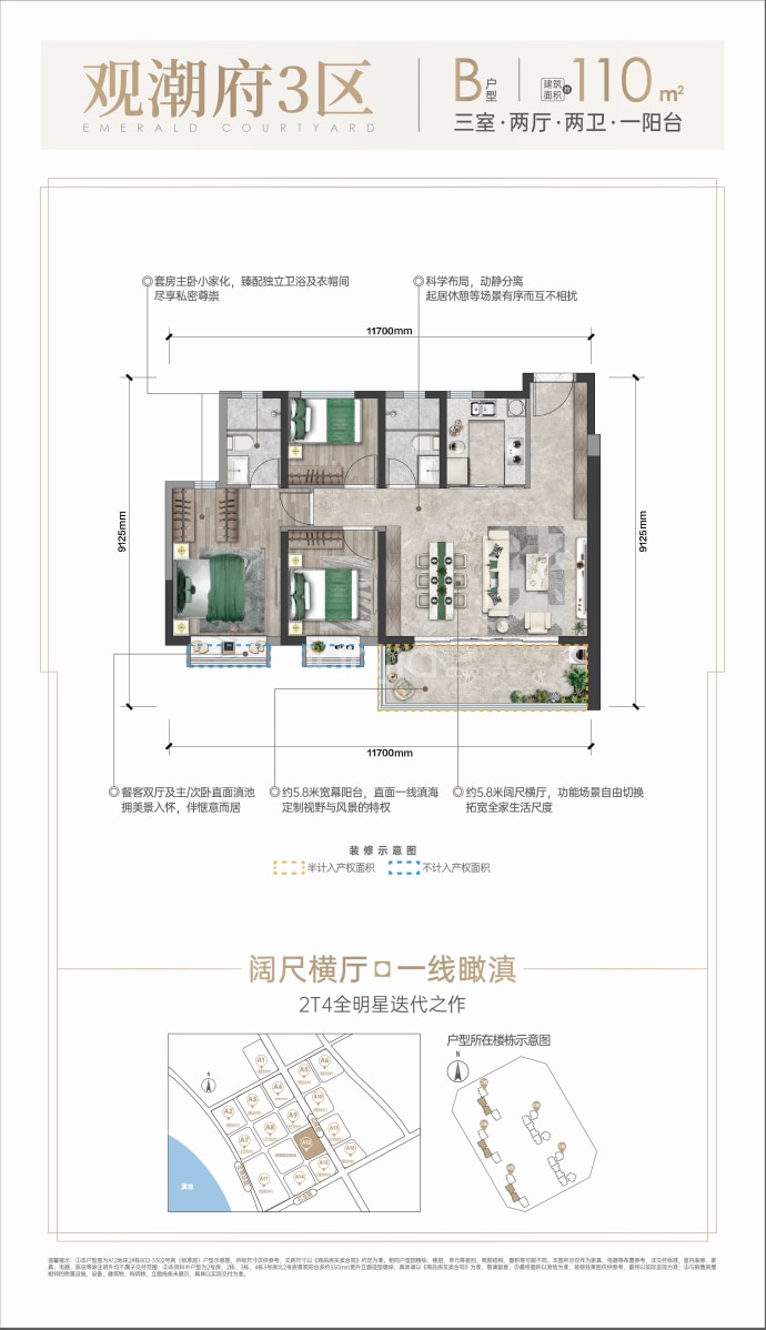 卓越滇池晴翠--建面 110m²