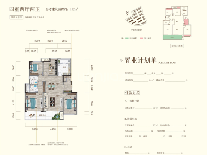 江山原筑--建面 132m²