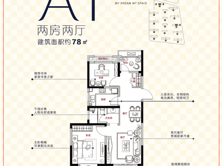 【天和前滩时代_上海天和前滩时代楼盘】二居室户型图|2室2厅1厨1卫建