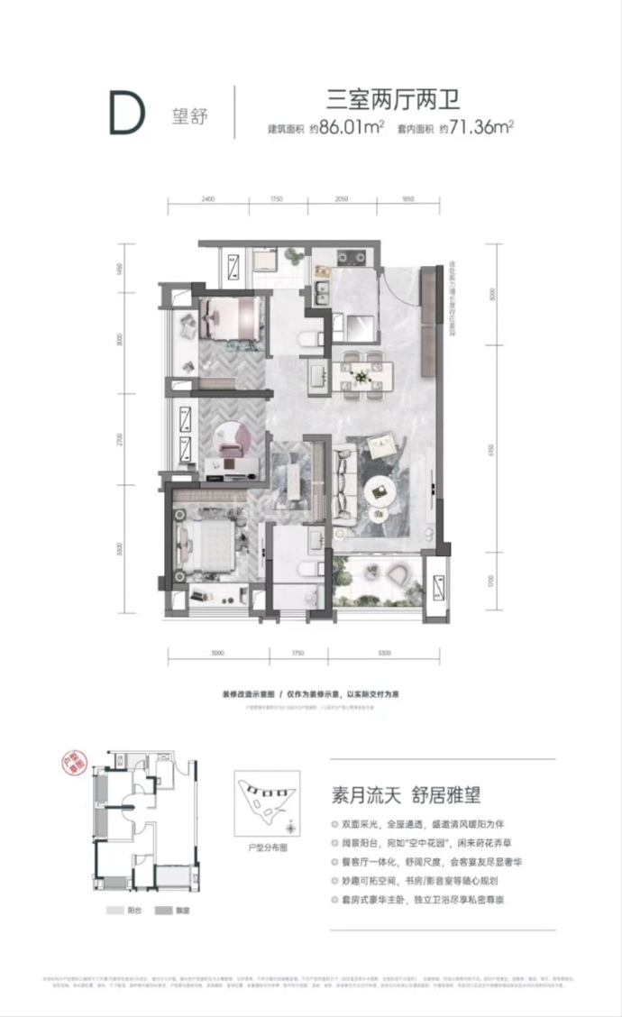 金科博翠园--建面 86.01m²