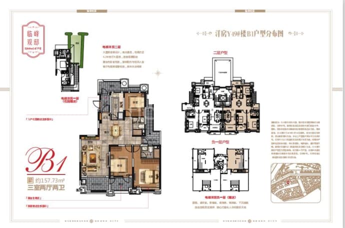 都市果岭--建面 157.73m²