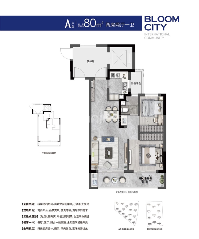 金茂·花漫里--建面 80m²