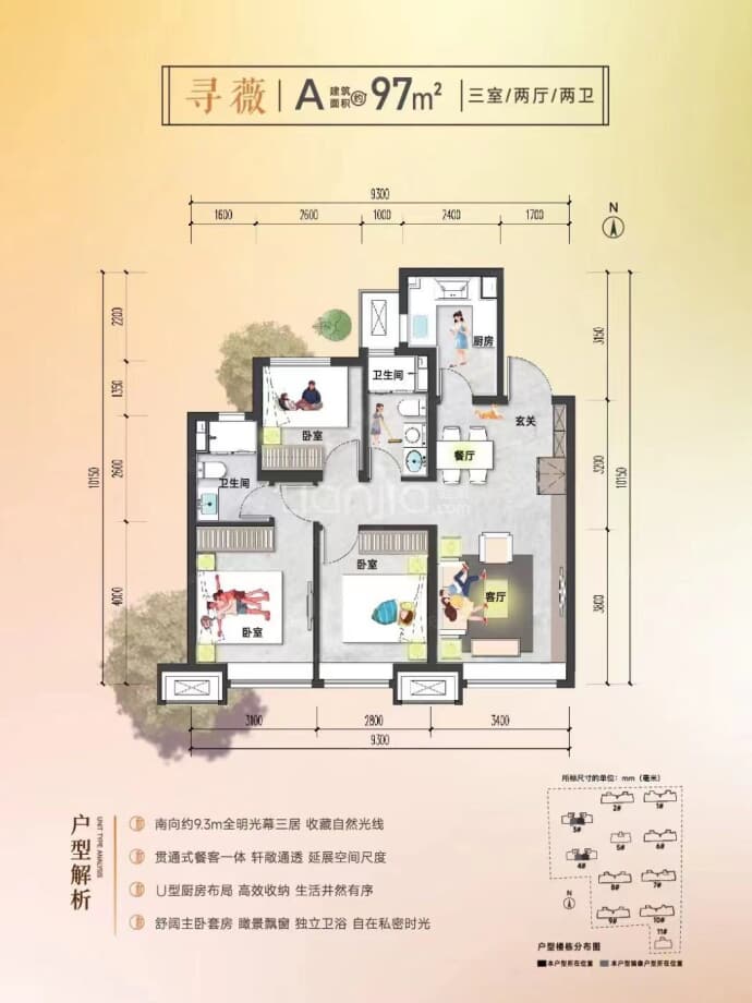 保利·裕华和颂--建面 97m²