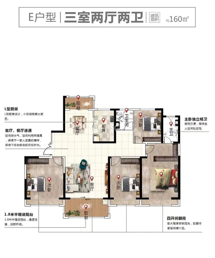 城投馨园--建面 160m²