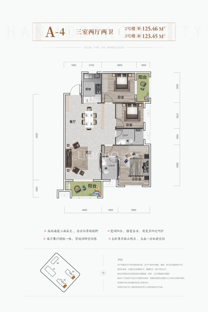 翰墨龙城--建面 123.45m²